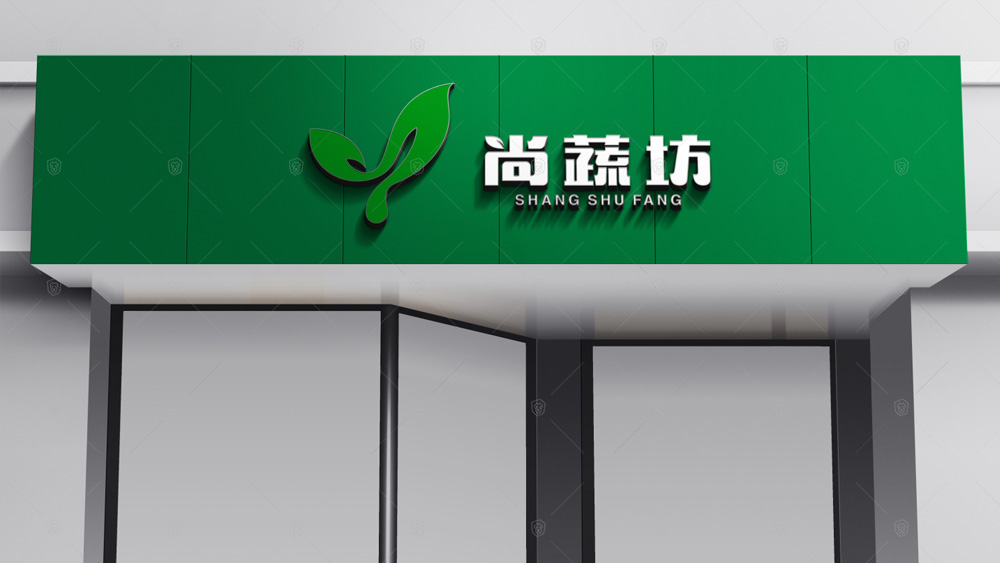尚蔬坊蔬菜面馆加盟